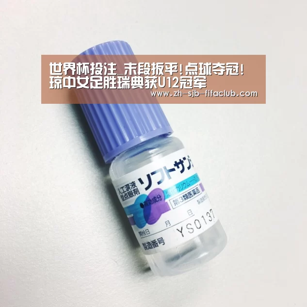 世界杯投注_末段扳平!点球夺冠! 琼中女足胜瑞典获U12冠军(图1) 世界杯外围买球官网