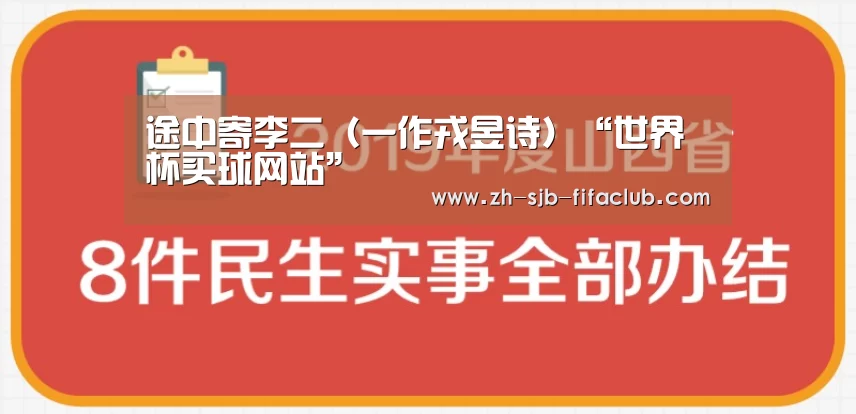 世界杯买球网站