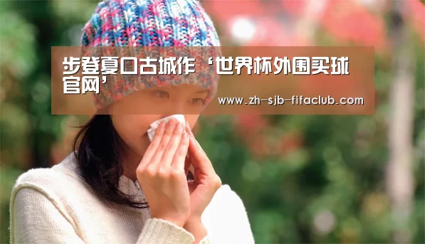 世界杯投注