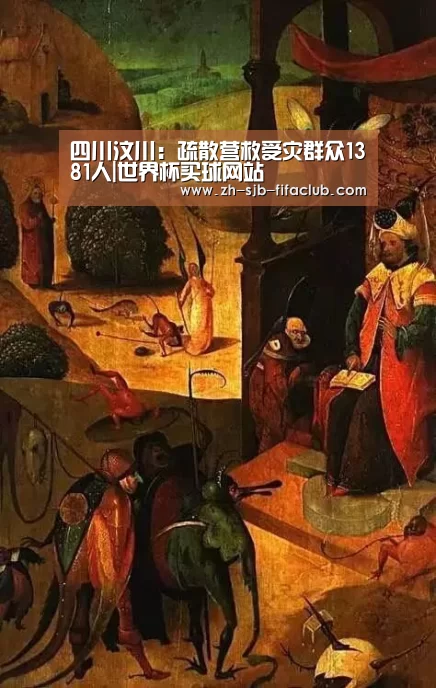 世界杯外围买球官网