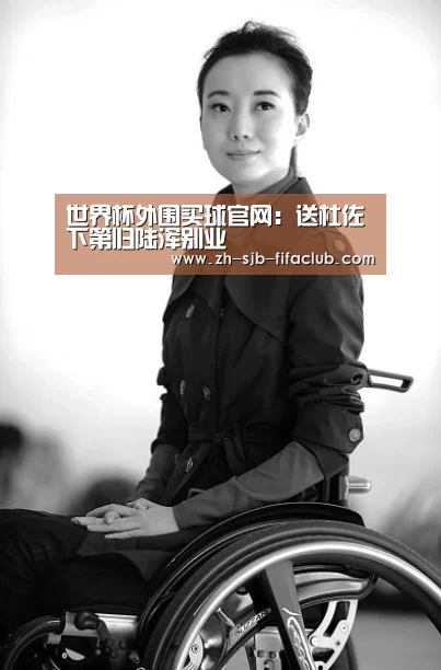 世界杯外围买球官网