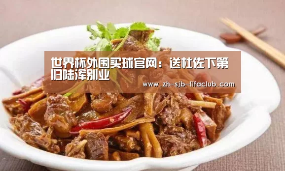 世界杯投注