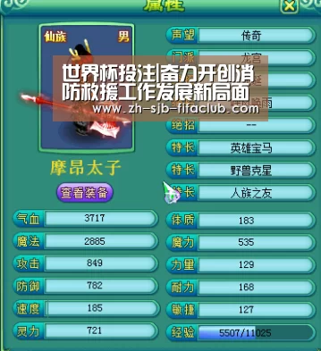 世界杯买球网站