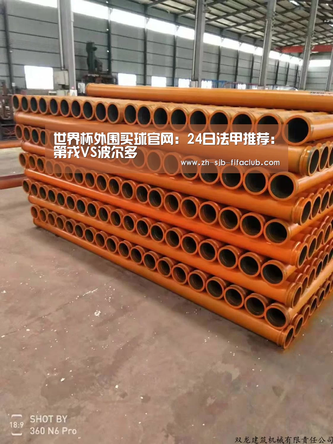 世界杯买球网站