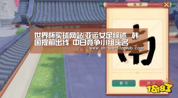 世界杯外围买球官网