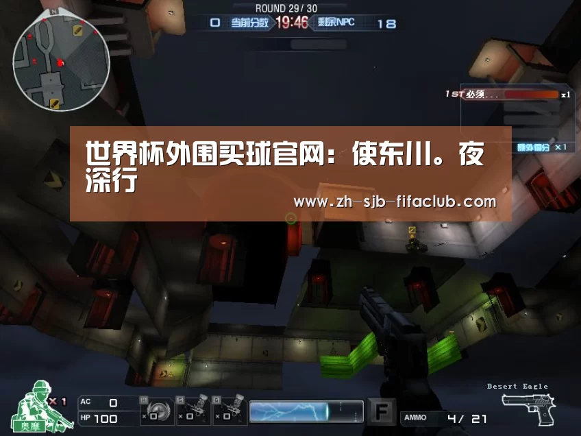 世界杯投注