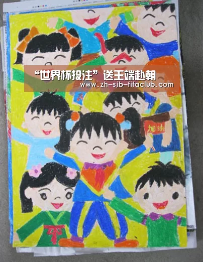世界杯外围买球官网