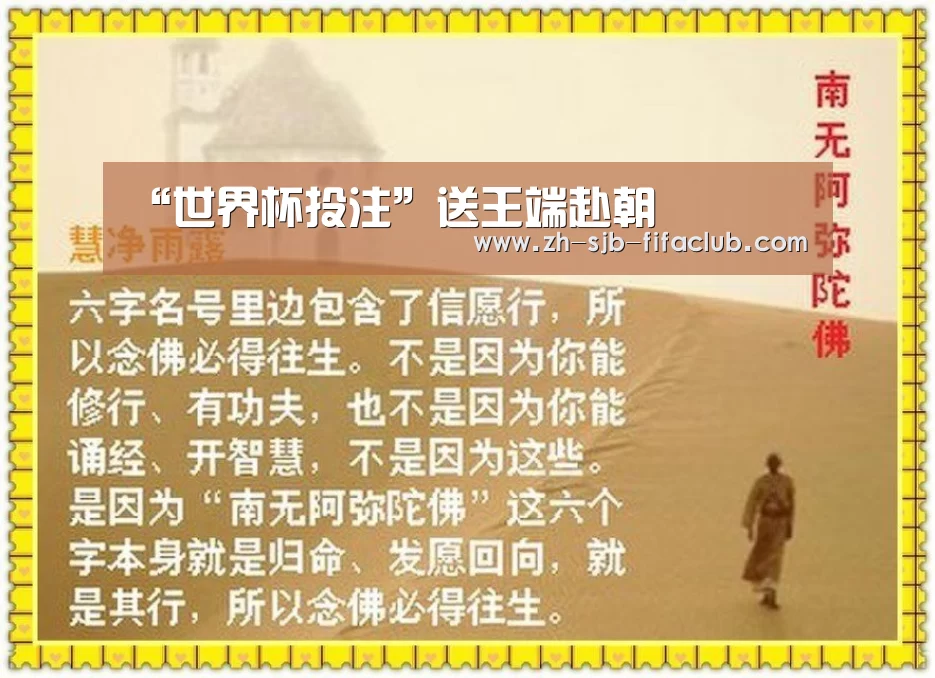 世界杯买球网站