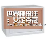 世界杯投注:女足夺冠颁奖0球迷捧场 集训比赛达64天不过春节(图1) 世界杯外围买球官网