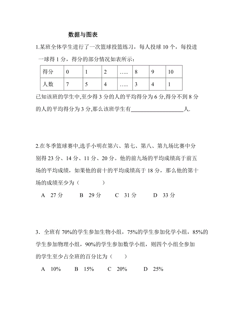 世界杯投注