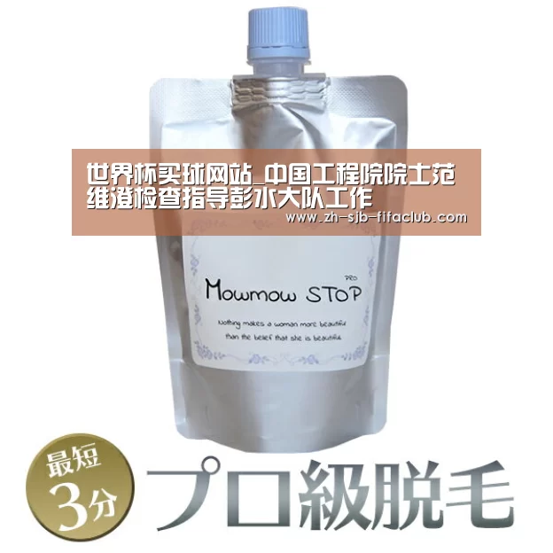 世界杯外围买球官网