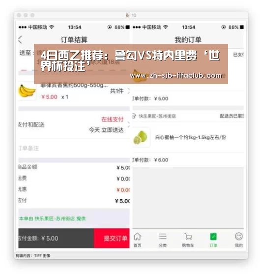 4日西乙推荐:鲁勾VS特内里费‘世界杯投注’(图2) 世界杯外围买球官网