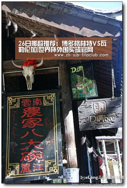 26日挪超推荐:博多格林特VS瓦勒伦加|世界杯外围买球官网(图3) 世界杯投注