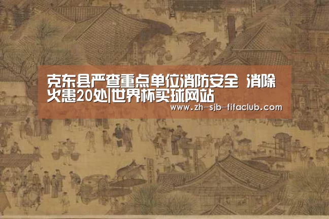 世界杯买球网站