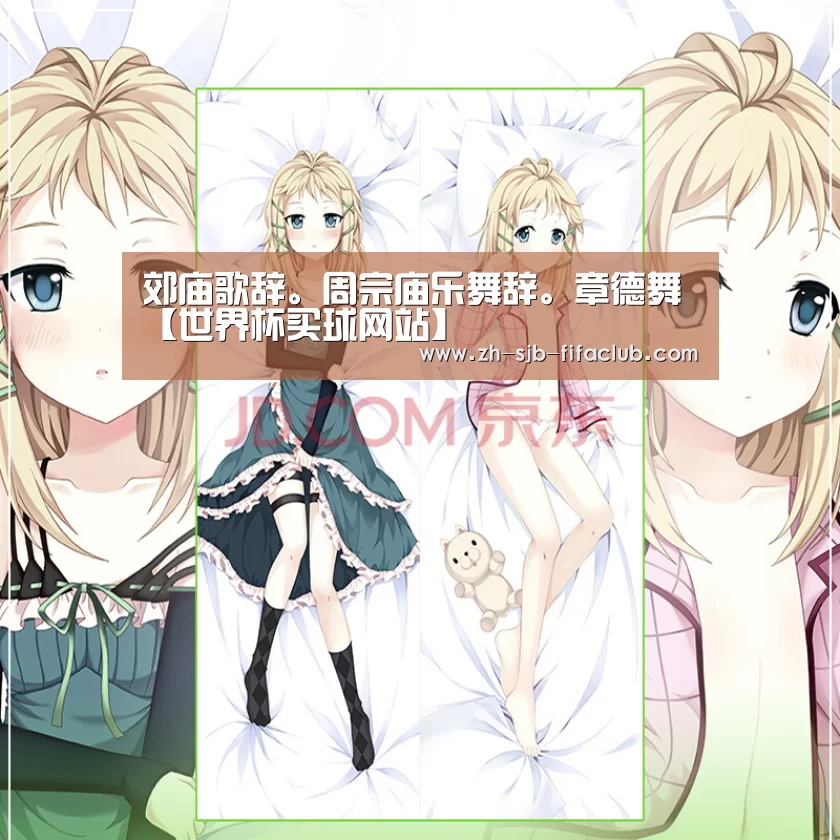 世界杯买球网站