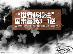 世界杯外围买球官网
