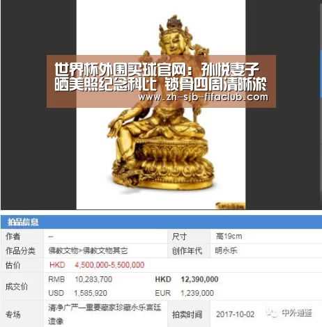 世界杯外围买球官网:孙悦妻子晒美照纪念科比 锁骨四周清晰淤痕曝光引球迷遐想(图3) 世界杯买球网站
