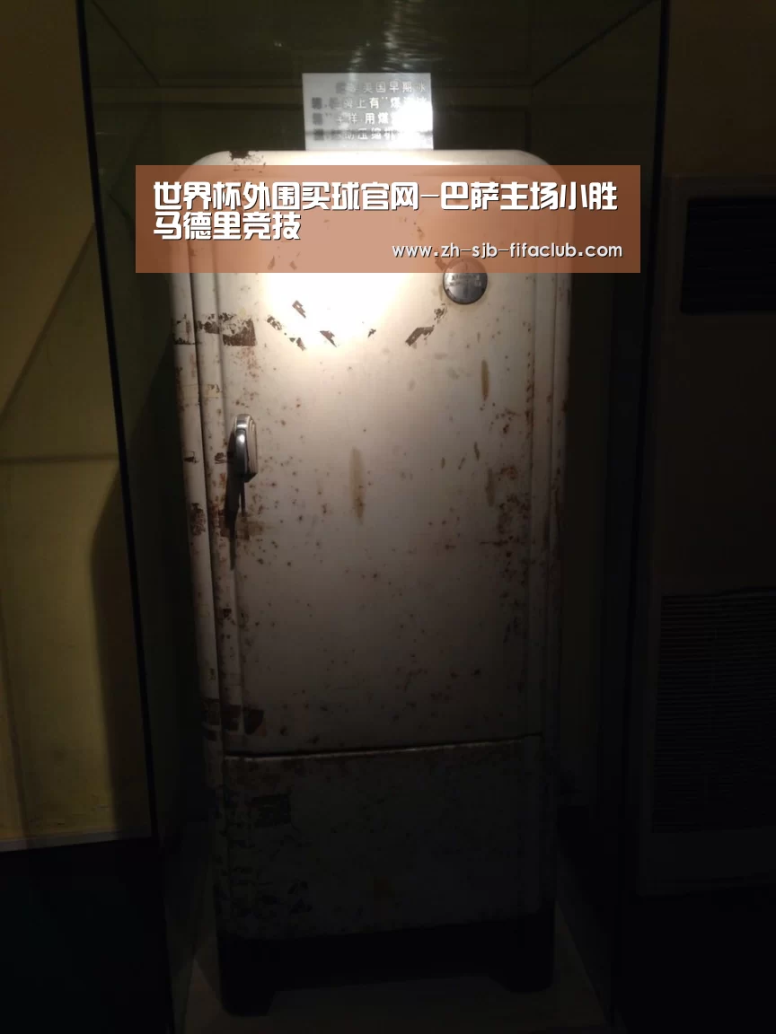 世界杯投注
