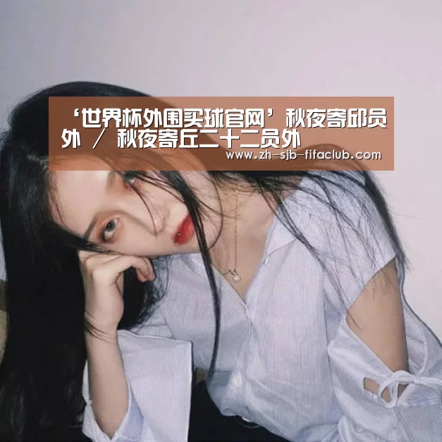 世界杯投注