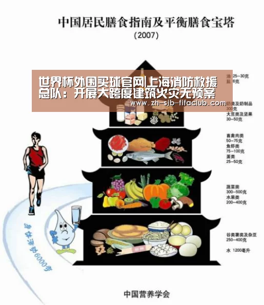 世界杯外围买球官网
