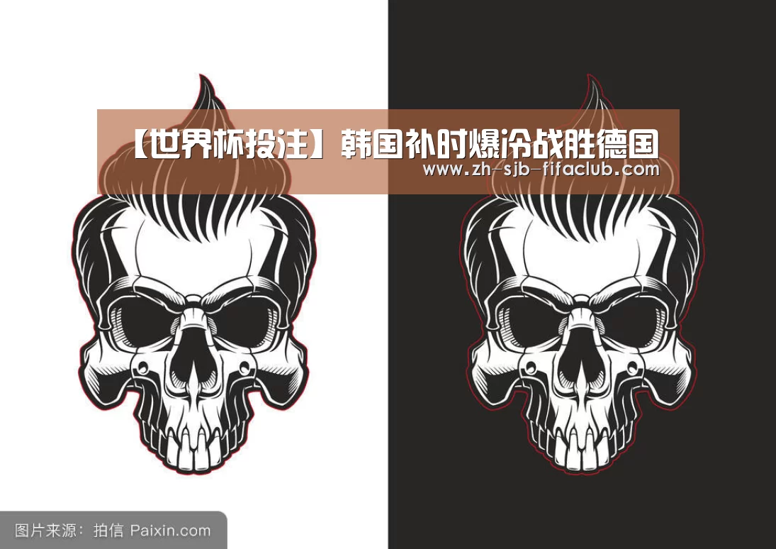 【世界杯投注】韩国补时爆冷战胜德国(图1) 世界杯投注