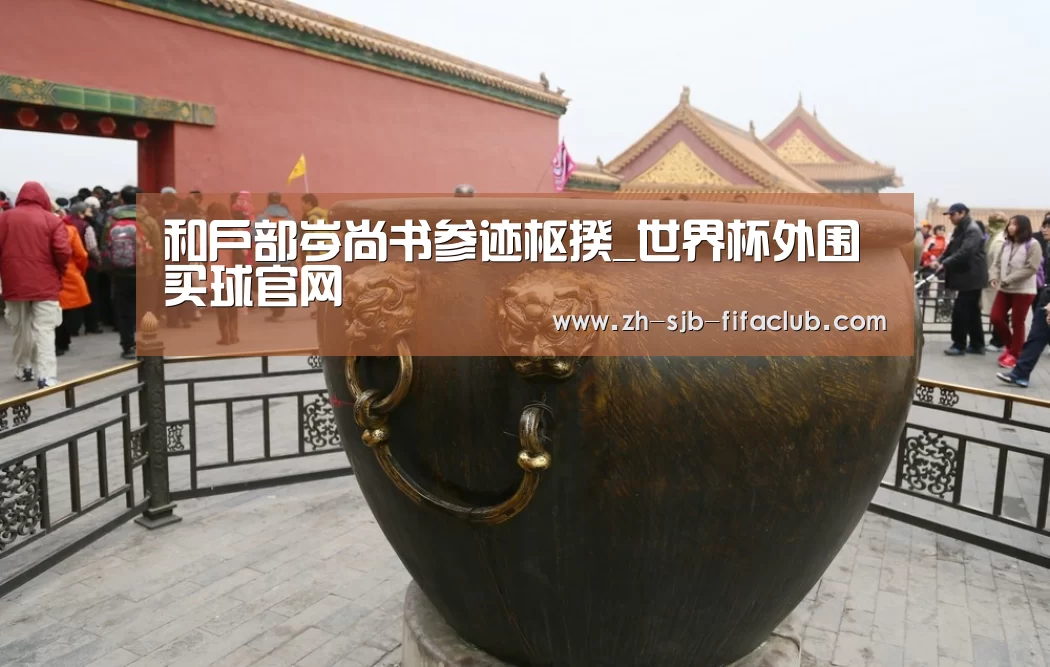 世界杯买球网站
