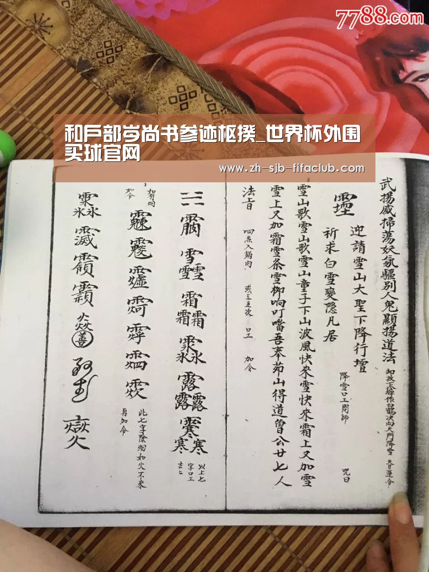 世界杯投注