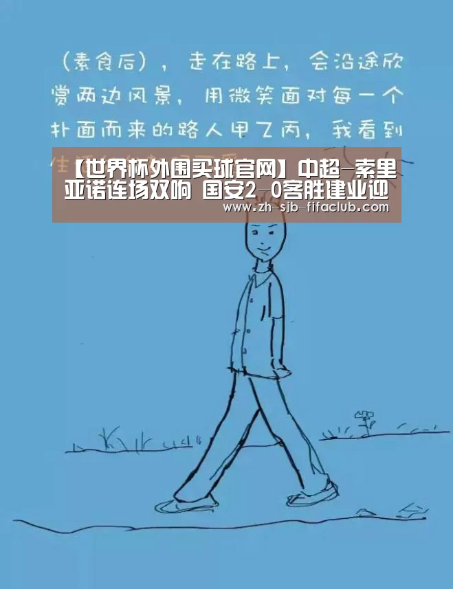 世界杯投注